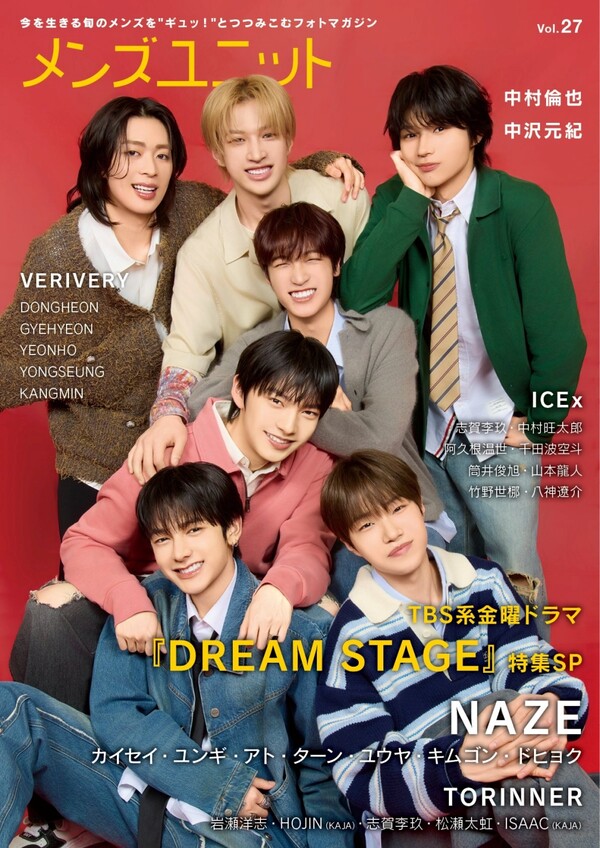 Why NAZE is the Must-Watch Boy Group of 2023: Exclusive Insights and Interviews