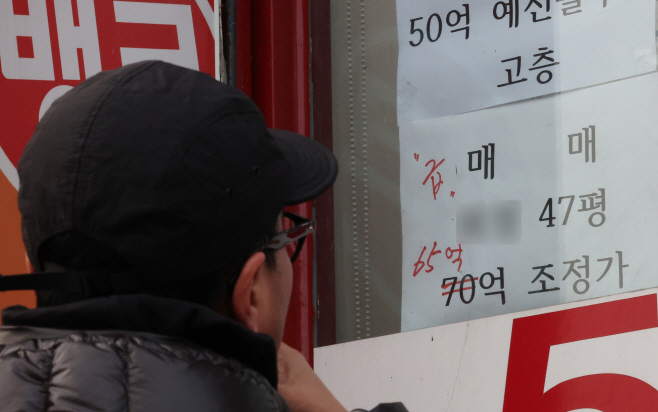 집값, 떨어지나<YONHAP NO-3840>