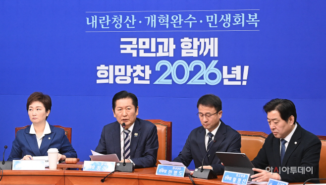 더불어민주당 최고위원회의