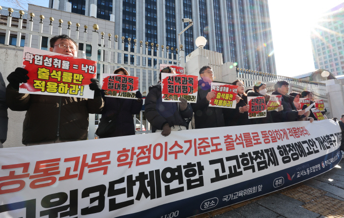 고교학점제 행정예고안 개선촉구 기자회견