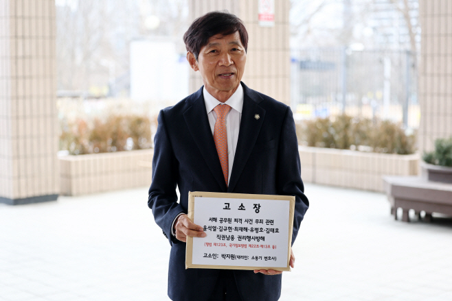 박지원 의원, 서해 공무원 피격 사건 무죄 확정 ...<YONHAP NO-2273>