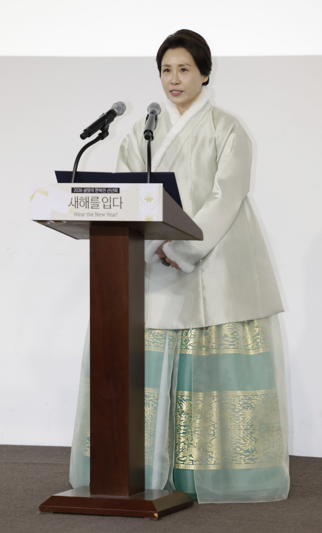 김혜경 여사, 2026 설맞이 한복인 신년회 인사말<YONHAP NO-4645>