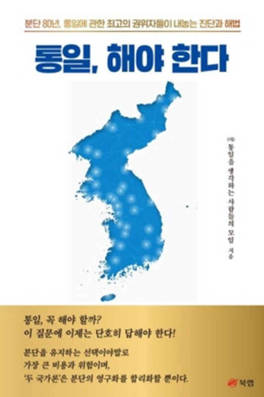0217_김천식 통일연국원 前원장