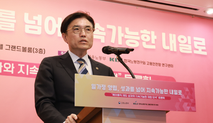 260226 권창준 고용노동부 차관, 육아휴직 제도 성과와 지속가능한 재원구조 모색 토론회 개최 (4)