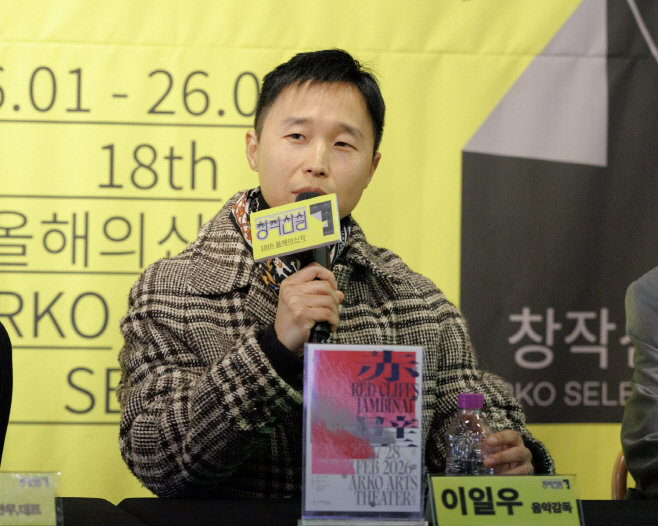 [붙임] 18회 창작산실 3차 시기별 기자간담회_잠비나이 이일우 음악감독