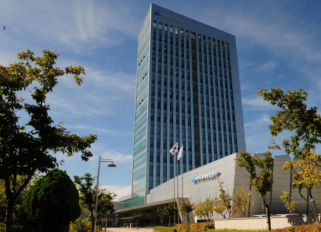 광해광업공단 전경