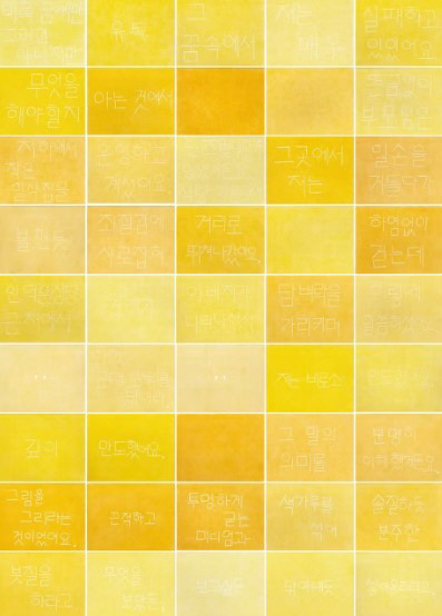 이은재, 〈이제 근대 모서리를 닦아라-서문〉, 2023, 나무 패널에 달걀 노른자, 240 × 130 cm. 작가 제공. 사진_이은재.