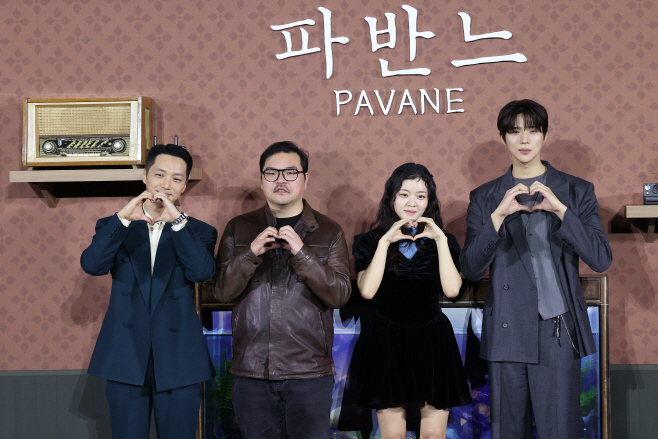 넷플릭스 영화 '파반느' 제작보고회