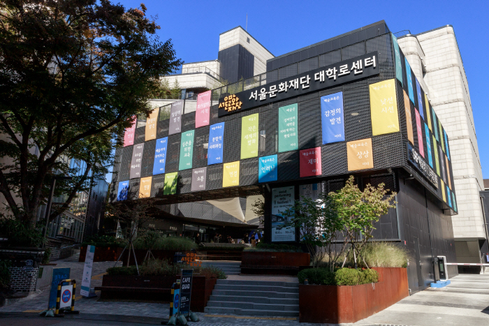 붙임3-2. 대학로청사 전경