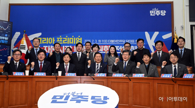 민주당, K-자본시장 특별위원회 전체회의