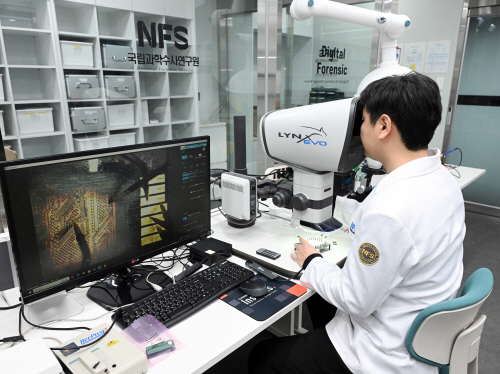 이지우 국과수 공업연구사 인터뷰