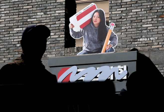 간판 지운 국민의힘 중앙당사<YONHAP NO-5249>