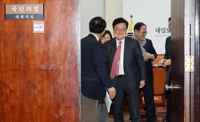 국민의힘 지도부·대구 경북 의원 면담<YONHAP NO-3969>