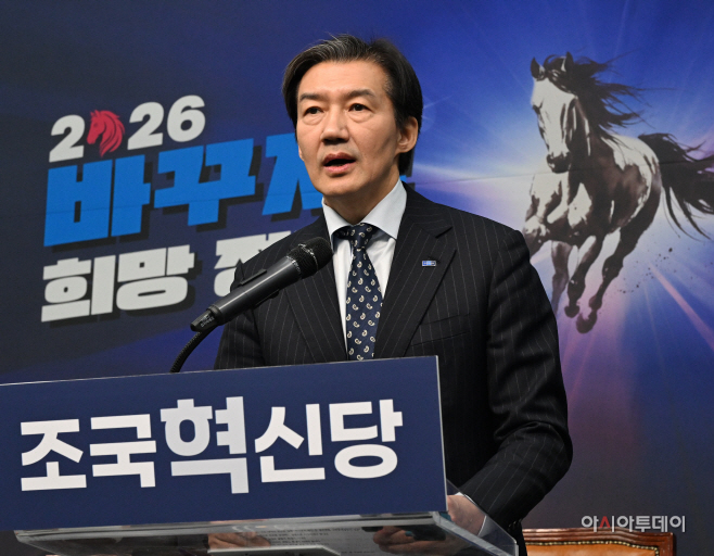 조국, 더불어민주당 합당 관련 입장 발표