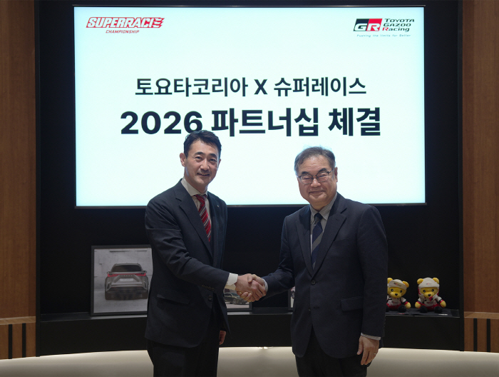 [사진 자료]토요타코리아는 ‘슈퍼레이스 챔피언십’과 2026 시즌 공식 후원 협약을 체결하고 기념 촬영을 진행했다.