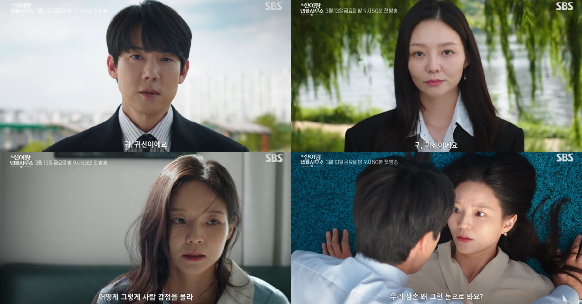 引用:SBSドラマ『シン・イラン法律事務所 〜真実は、あの世からやってくる!?~』