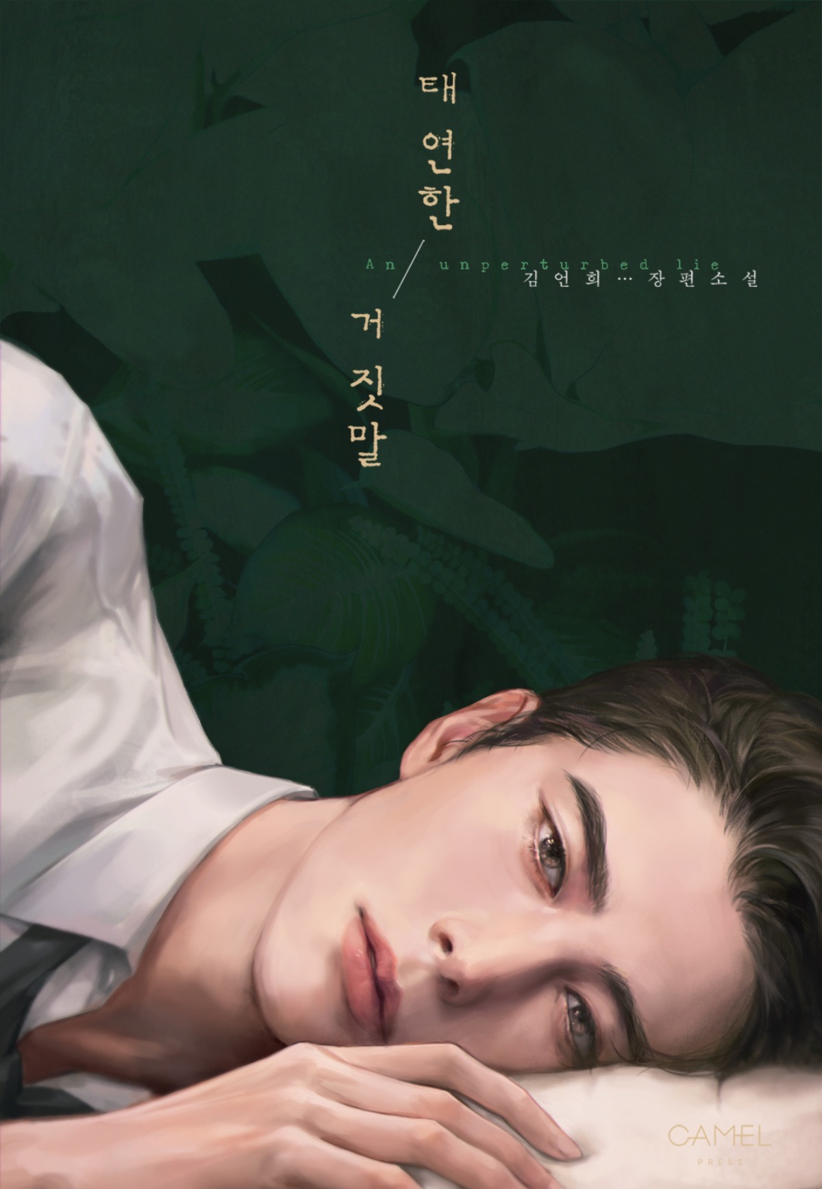 引用：NAVER SERIES