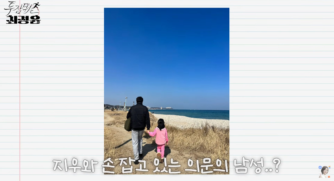 引用：YouTubeチャンネル「掛け持ちするチェ・ジョンユン」