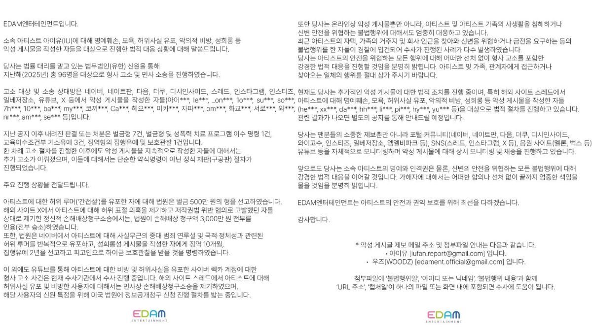 引用：EDAMエンターテインメントのInstagramアカウント