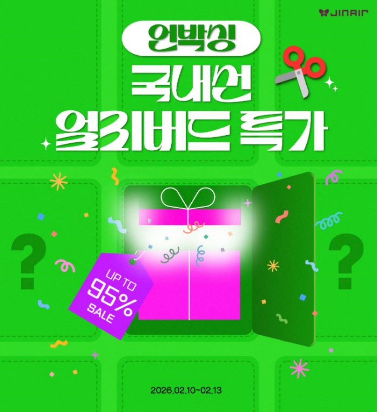 &nbsp;   Jin Air\'s Domestic Early Bird Promotion poster. / Courtesy of Jin Air