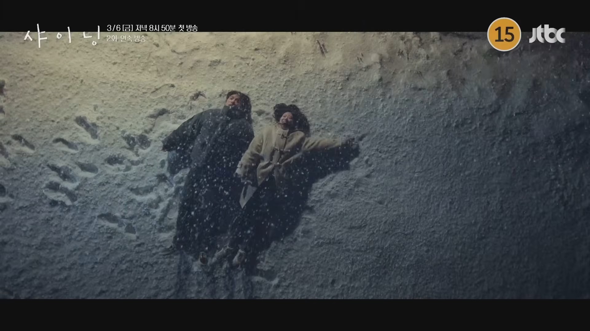 引用：YouTubeチャンネル「JTBC Drama」