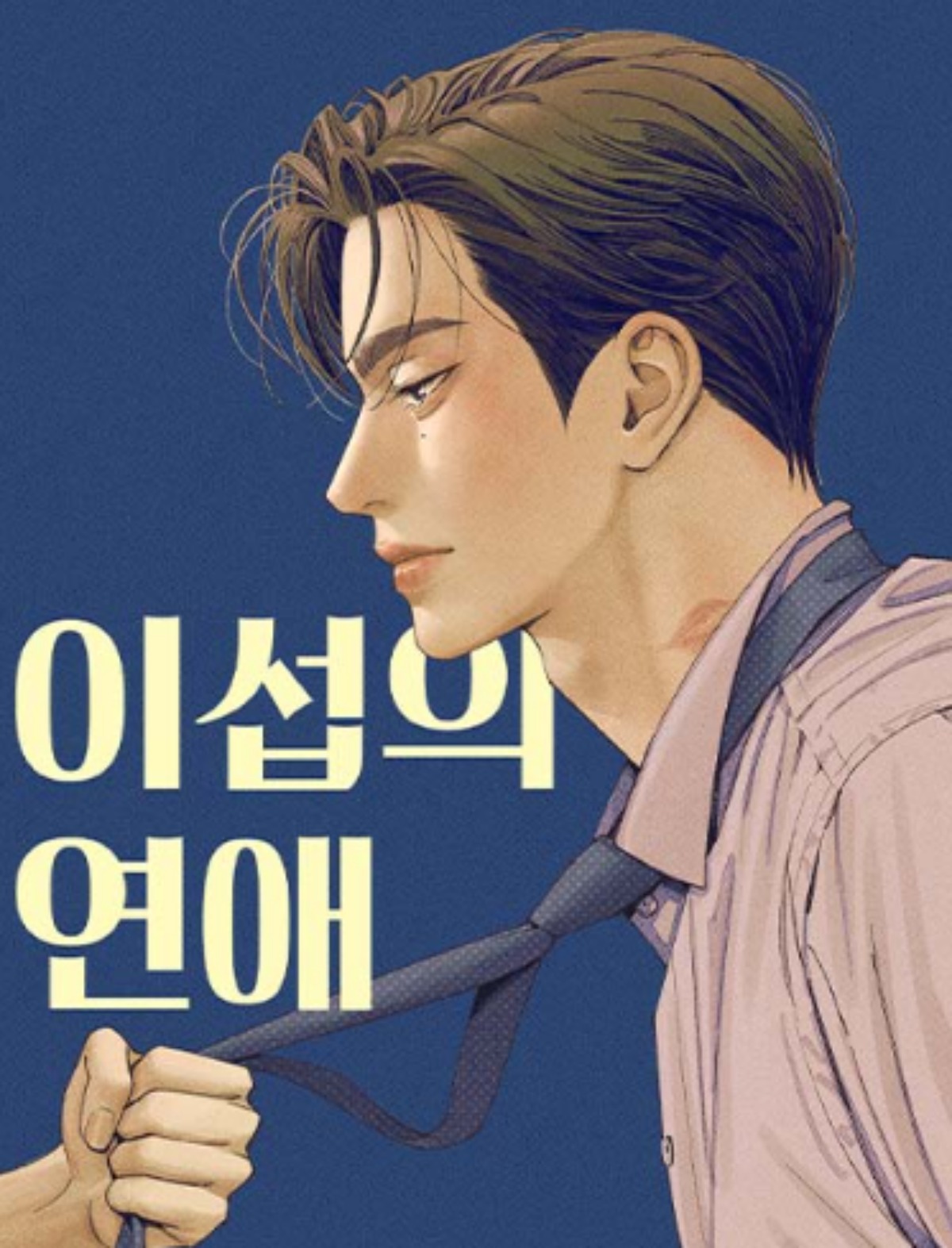 引用：NAVERウェブトゥーン