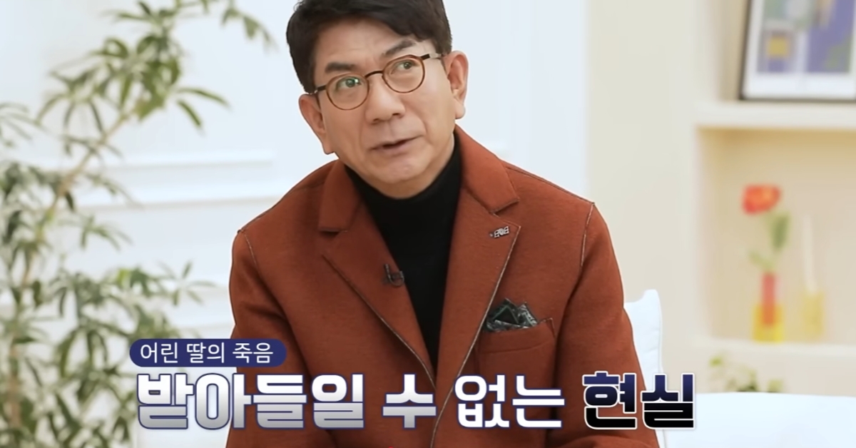引用： 元アナウンサーのチェ・ソンギュが過去の交通事故で唯一の娘を失いかけた悲劇的な記憶を回想している。 / YouTube 'CGN'