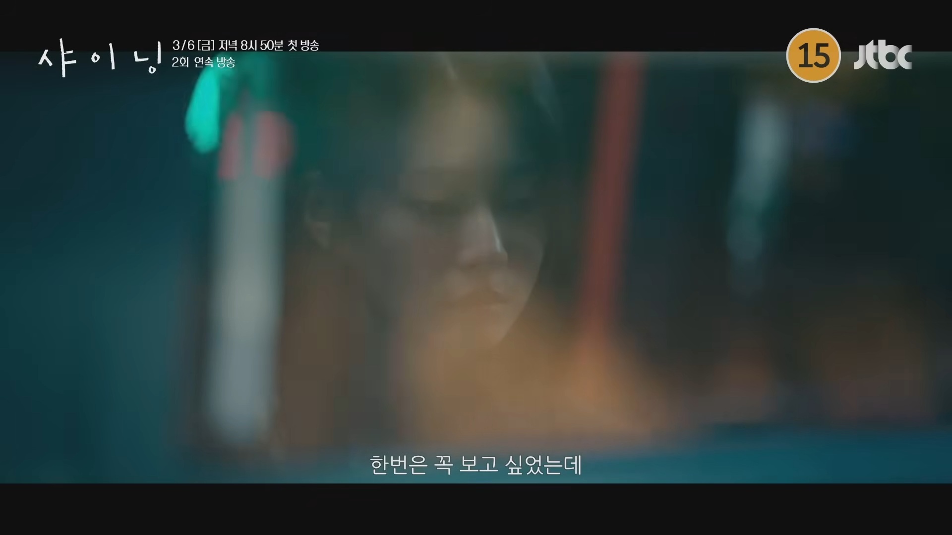 引用：YouTubeチャンネル「JTBC Drama」