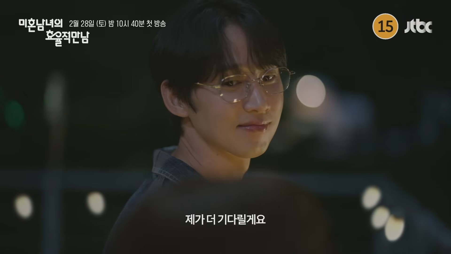 引用：YouTubeチャンネル「JTBC Drama」