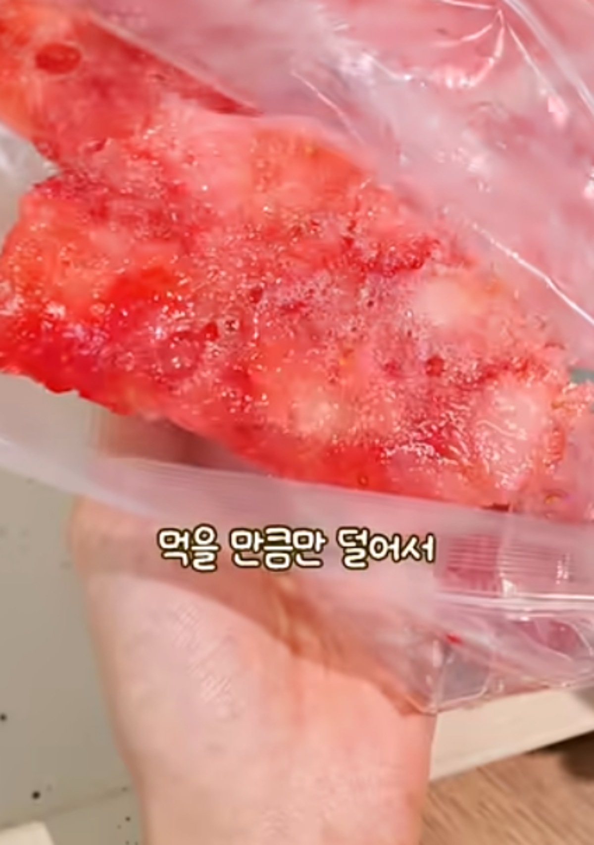 &nbsp;  Taking out frozen strawberries / YouTube \'Jihyun Cook\'