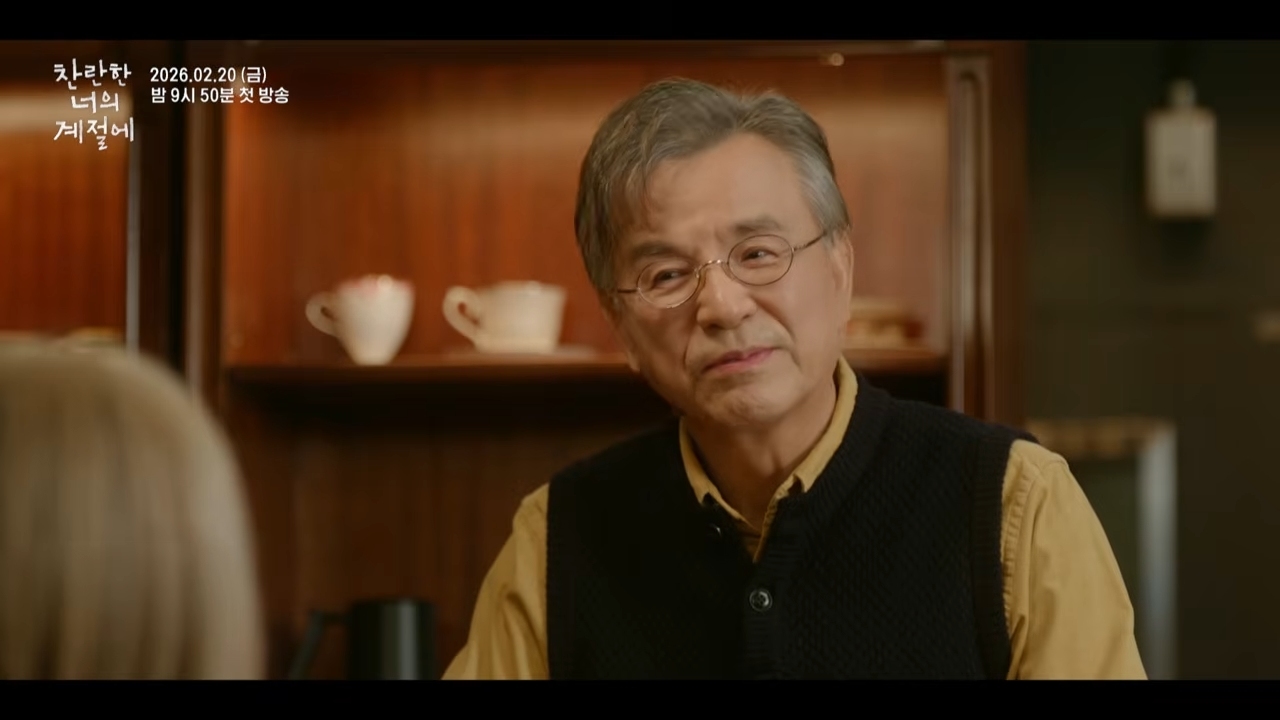 引用： 『君がきらめく季節に』ハイライト映像の一部。 / YouTube『MBCdrama』