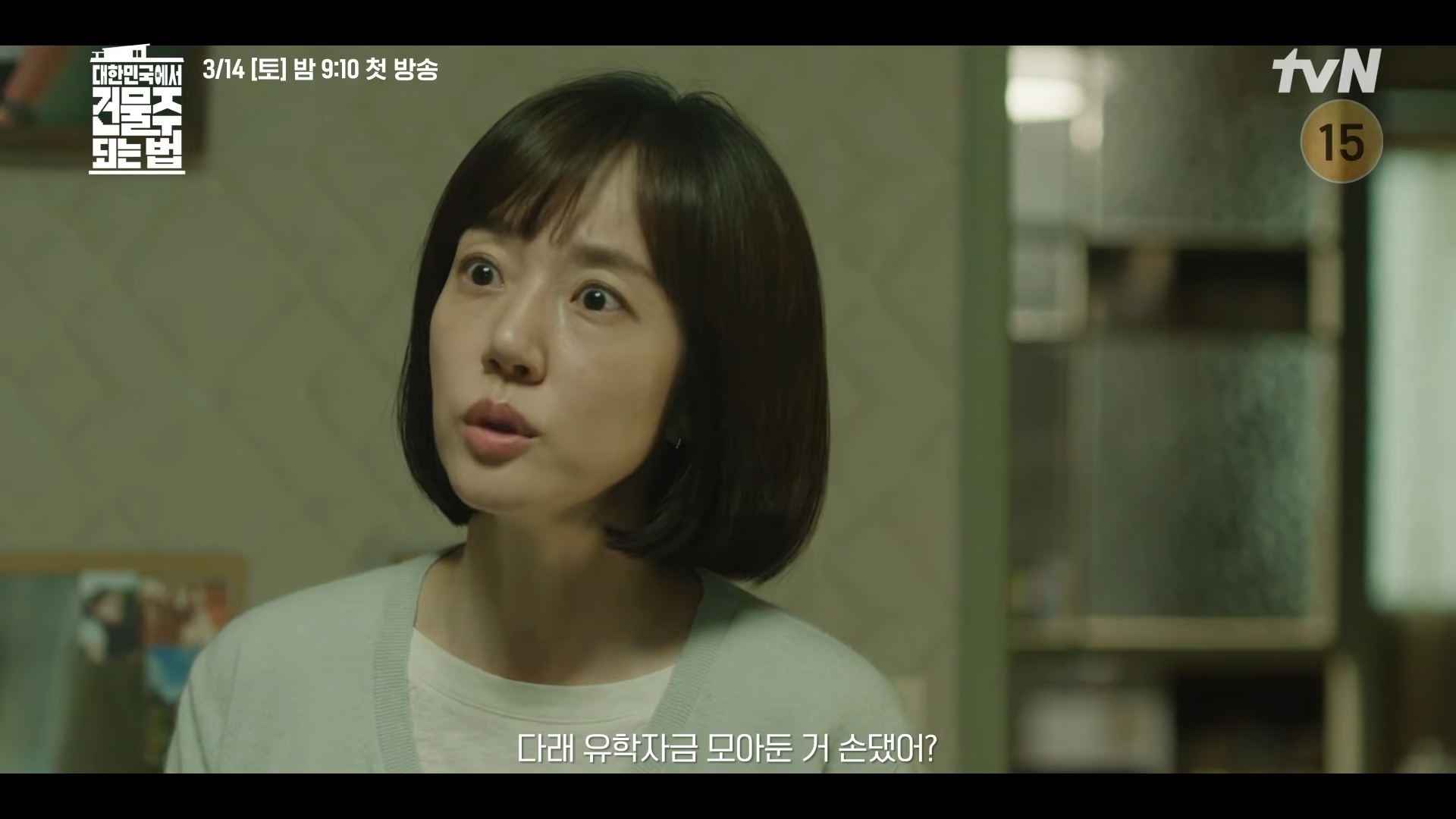 引用：YouTubeチャンネル「tvN DRAMA」