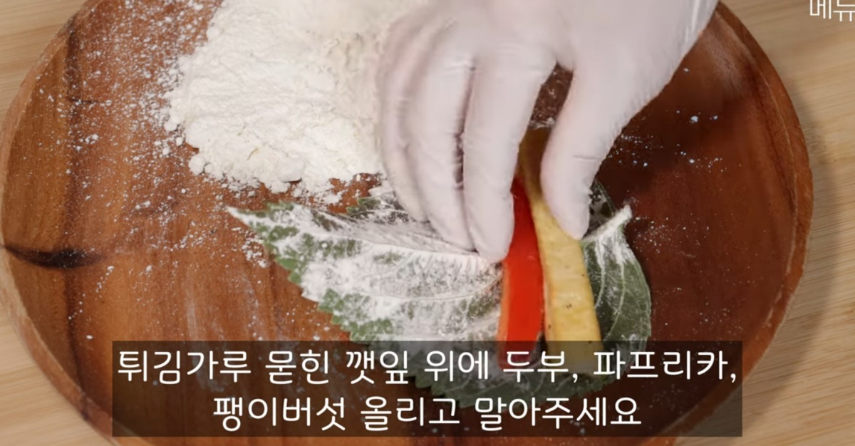 &nbsp;  Assembling the perilla leaf rolls / YouTube \'Delicious Menu\'