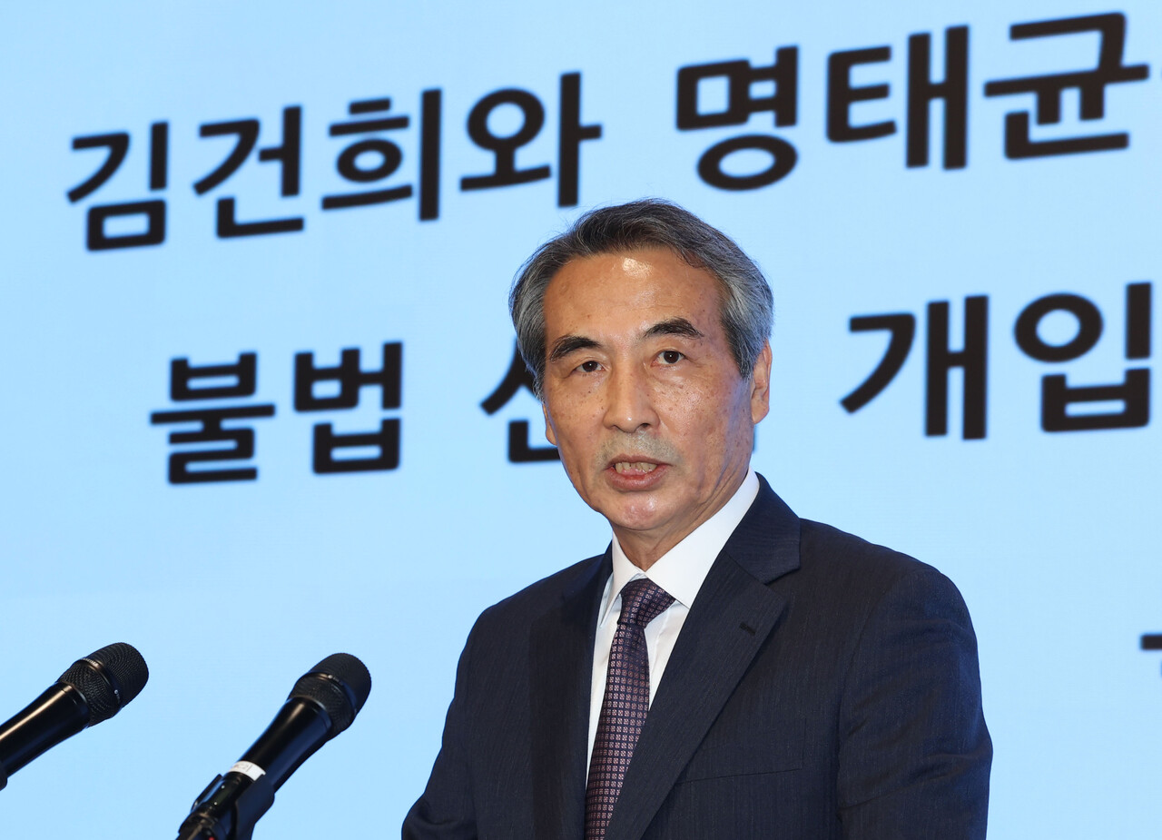 Kim Geon-hee’s Scandal: Why Did the Special Prosecutor’s Cases End in Acquittals?