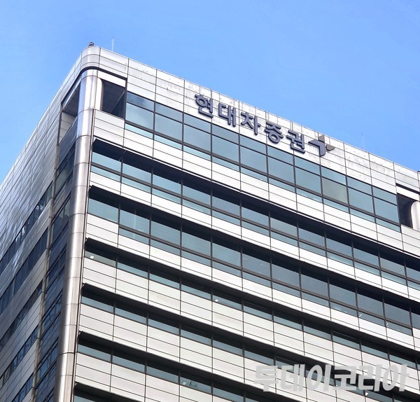 ▲ 서울 여의도 현대차증권 사옥. 사진=투데이코리아