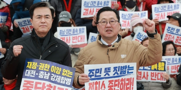 김태흠 충남지사와 이장우 대전시장이 24일 국회 본청 앞 계단에서 열린 '대전·충남 졸속 통합 반대 범 시·도민 총궐기대회'에 참석해 손팻말을 들고 있다. ⓒ연합뉴스