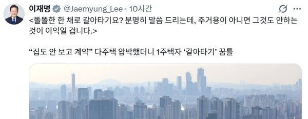 엠브레인퍼블릭·케이스탯리서치·코리아리서치·한국리서치가 5일 발표한 전국지표조사(NBS)에서 다주택자에 대한 양도소득세 중과 유예 조치를 더 이상 연장하지 않고 종료하는 것에 대해 '찬성'이 '반대'보다 더 높은 것으로 조사됐다. 사진은 이재명 대통령이 5일 올린 X 메시지. ⓒ이재명 대통령 엑스 갈무리