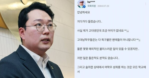천하람 개혁신당 원내대표(왼쪽), 천하람 원내대표가 과거 지식인에 올린 답변. ⓒ연합뉴스, 네이버 캡쳐