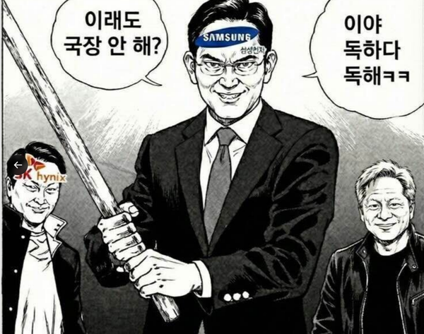 '용주골 블루스' 속 ‘집단 린치’ 장면을 국장에 빗댄 밈. ⓒ온라인 커뮤니티
