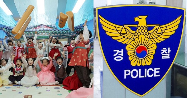 윷놀이 중인 어린이들(왼쪽), 경찰로고. ⓒ연합뉴스