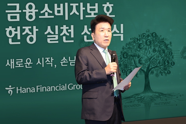 함영주 하나금융지주 회장이  12일 오전 을지로 하나은행 본점에서 열린 '금융소비자보호헌장 선포식'에서 발언하고 있다. ⓒ하나금융그룹