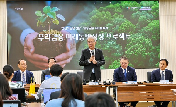 임종룡 우리금융그룹 회장이 2025년 9월29일 서울 중구 우리은행 본점에서 열린 '우리금융 미래동반성장 프로젝트' 브리핑에서 추진 방안을 설명하고 있다. ⓒ우리금융그룹