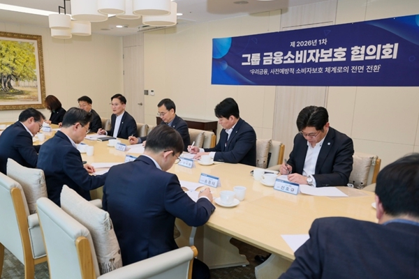 고원명 우리금융지주 금융소비자보호 총괄책임자(CCO) 상무((윗줄 왼쪽 세번째)가 2일 열린 우리금융그룹 제 2026년 1차 그룹 금융소비자보호협의회'에서 모두발언을 하고 있다.ⓒ우리금융그룹