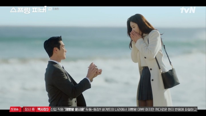 &nbsp;    Capture from \'Spring Fever\' broadcast