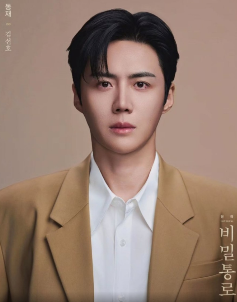 How Kim Seon-ho Overcame Controversies: A Deep Dive into His Successful Return