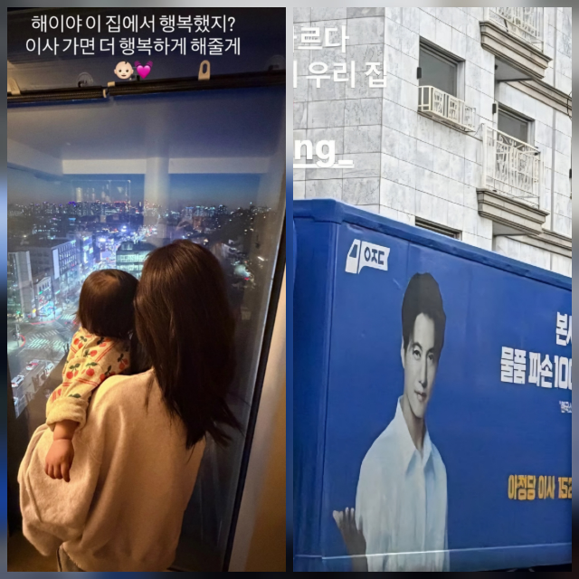 Song Dam-bi Moves: What to Know About Her New Eco-Friendly Home for Family