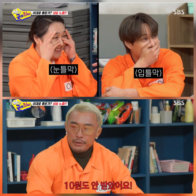 引用：SBS『いや、でも本当に！』