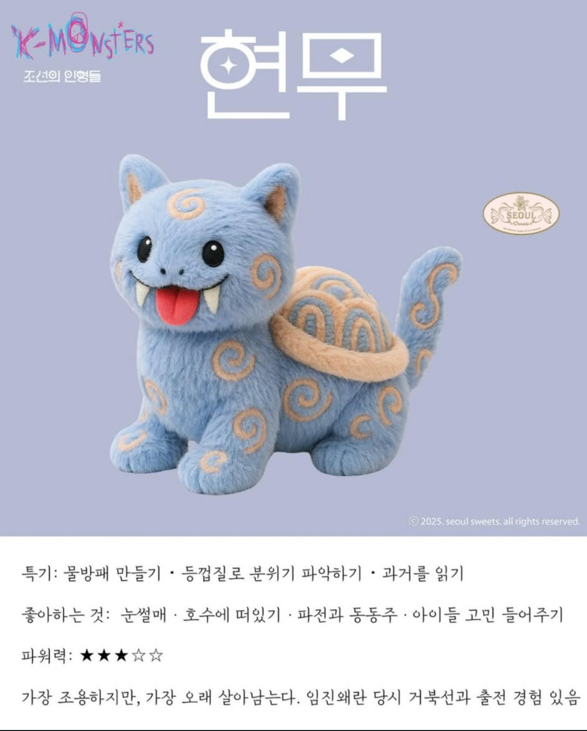 &nbsp; K-Monster Joseon\'s Dolls Instagram, YouTube