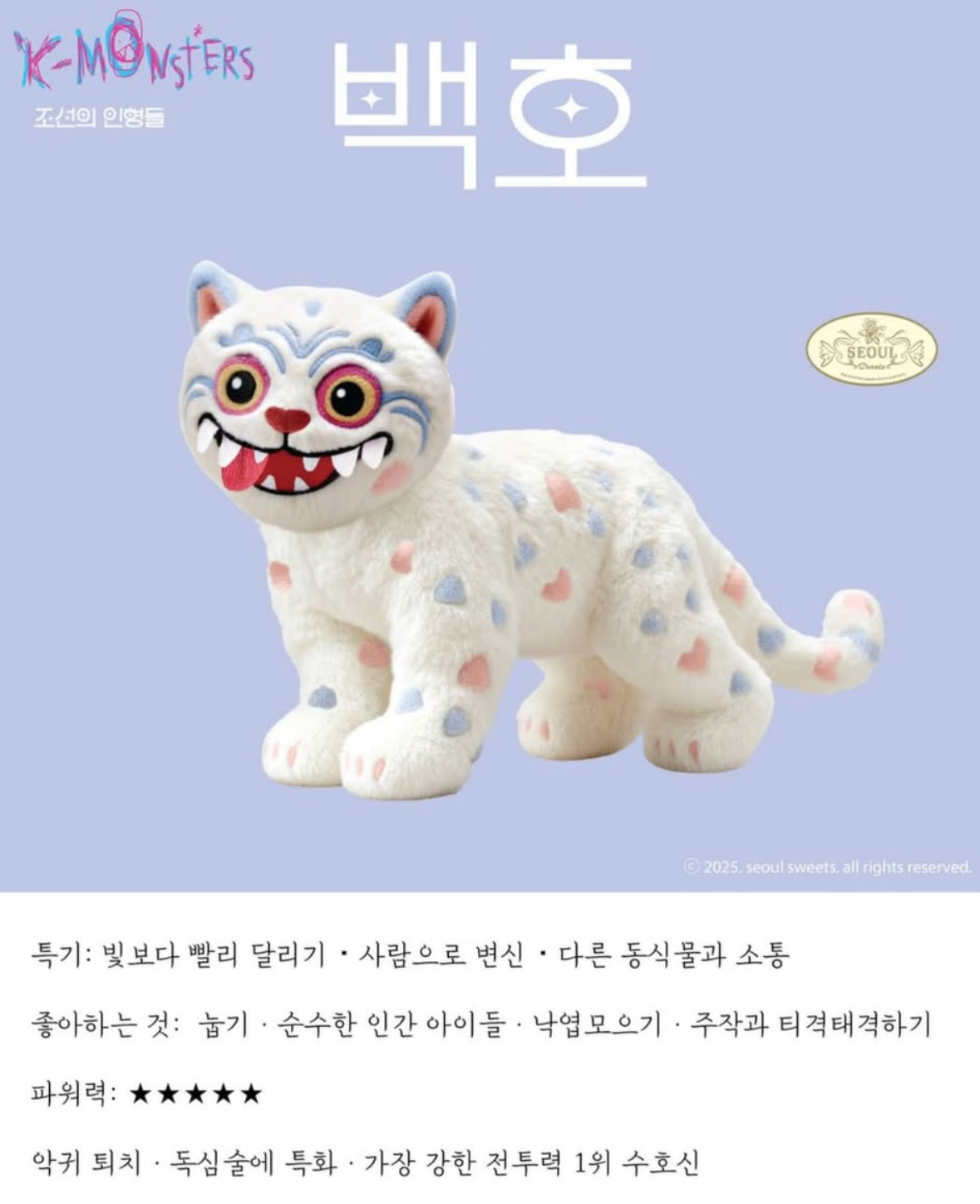 &nbsp; K-Monster Joseon\'s Dolls Instagram, YouTube
