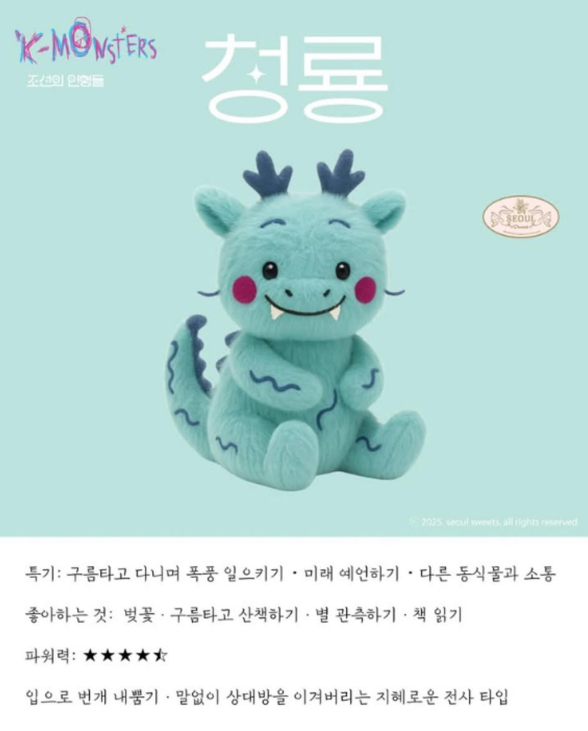 &nbsp; K-Monster Joseon\'s Dolls Instagram, YouTube